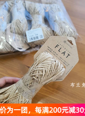 现货|Daruma SASAWASHI FLAT 日本横田帽子线和纸线进口编织毛线