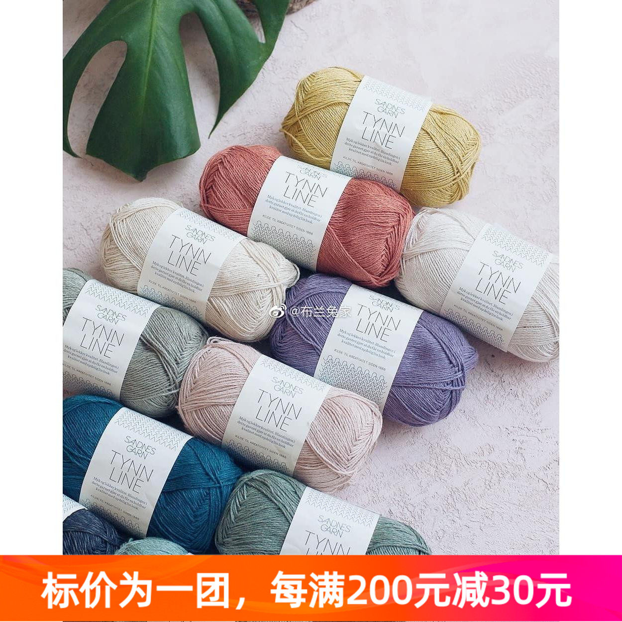 SANDNES TYNN LINE 挪威进口毛线中细棉麻亚麻开衫披肩编织线,服饰配件/皮带/帽子/围巾,毛线,淘宝优惠券,粉丝福利购,淘宝优惠卷