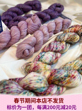 Malabrigo Silkpaca 乌拉圭进口毛线手染线羊驼蕾丝线50克385米