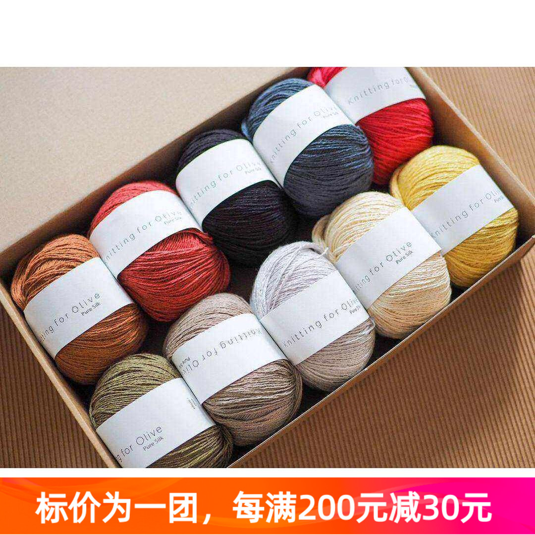 Knitting for Olive Pure Silk 柞蚕丝线丹麦进口毛线 柔软夏季线