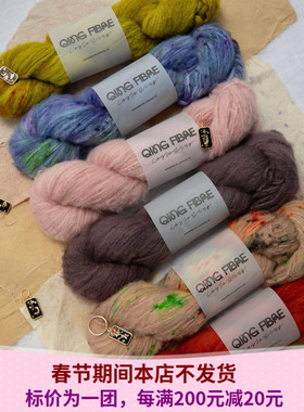 Qing Fibre Super Floof DK 英国毛线手染线羊毛线50克110米