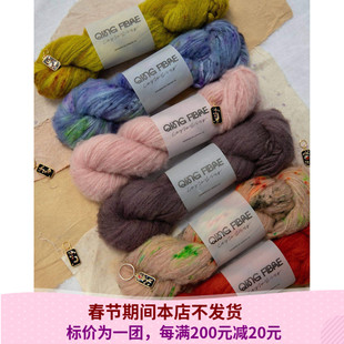 Qing Fibre Super Floof DK 英国毛线手染线羊毛线50克110米