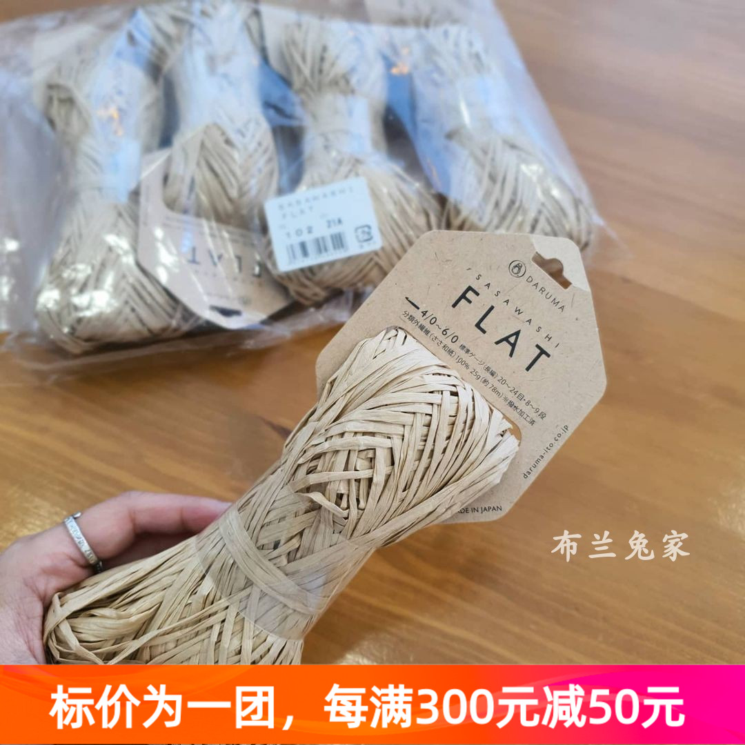 DarumaSASAWASHIFLAT帽子线