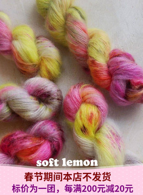 Qing Fibre kid silk mohair 英国进口毛线手染线马海毛线420米