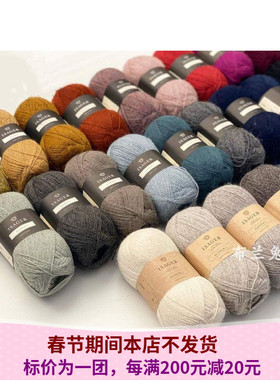 Isager Alpaca 1  丹麦进口毛线羊驼毛蕾丝细线手编线50克400米