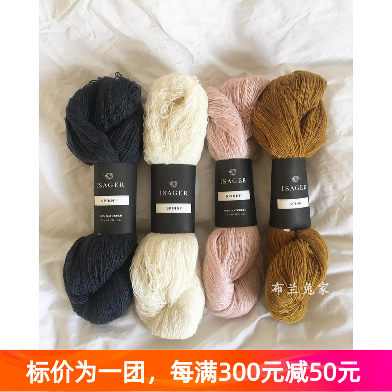 Isager Spinni 丹麦进口毛线手感比较扎羊毛线手编线50克300米