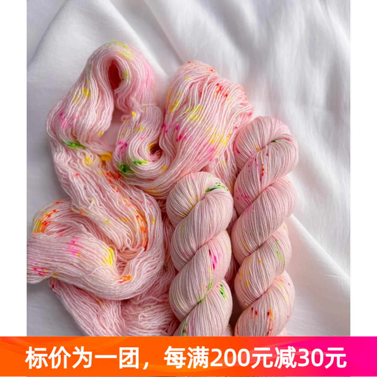 MerinoSingles毛线手染线