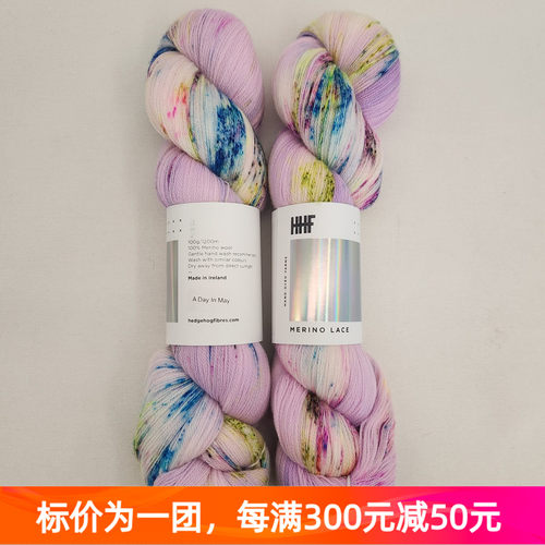 HHF Merino Lace 刺猬线爱尔兰进口手染线蕾丝羊毛线100克1200米
