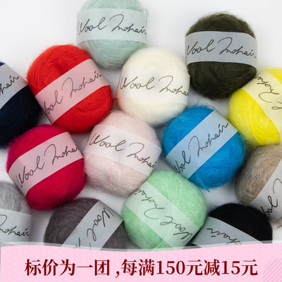 DARUMA Wool mohair 日本横田进口中粗柔软毛线羊毛马海毛手编线