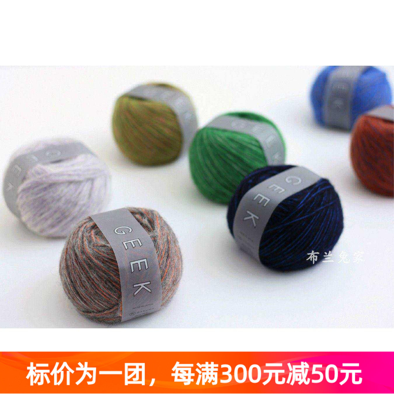 【现货】DARUMA GEEK 日本横田羊毛线 手编毛衣开衫围巾毛线