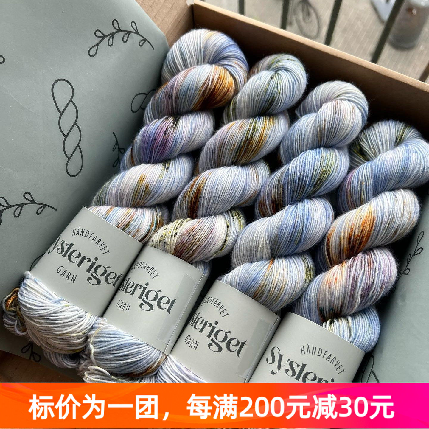 SYS Merino singles  丹麦进口毛线手染线美利奴羊毛线100克366米