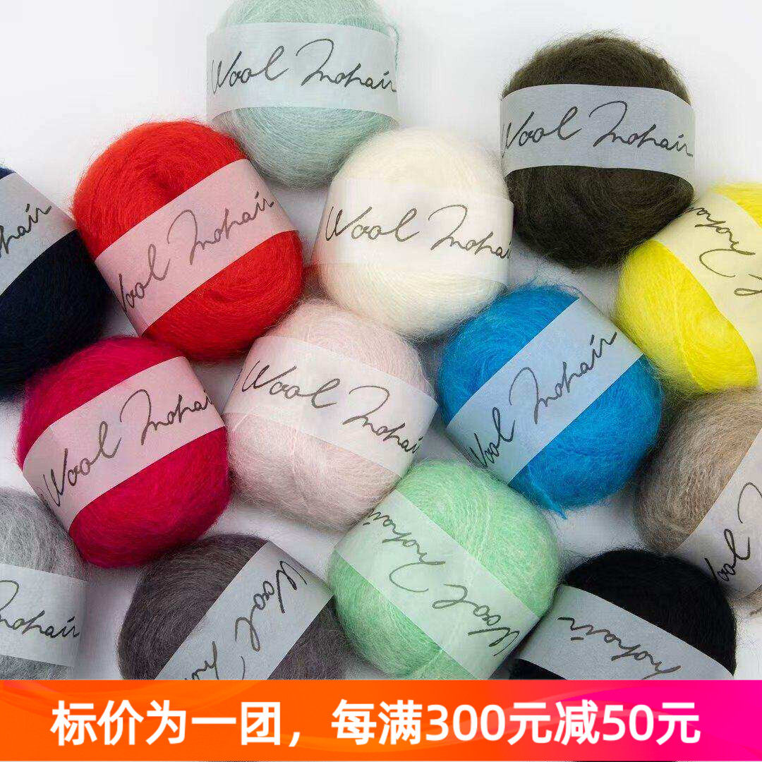 Daruma Wool Mohair 日本横田马海毛中粗秋冬毛线20克46米