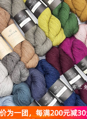 Isager Alpaca 2 丹麦进口毛线羊毛羊驼线毛衣手编线50克250米