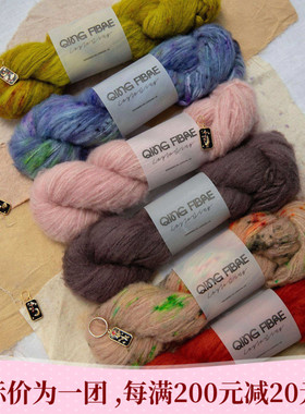 Qing Fibre Super Floof DK 英国毛线手染线羊毛线50克110米