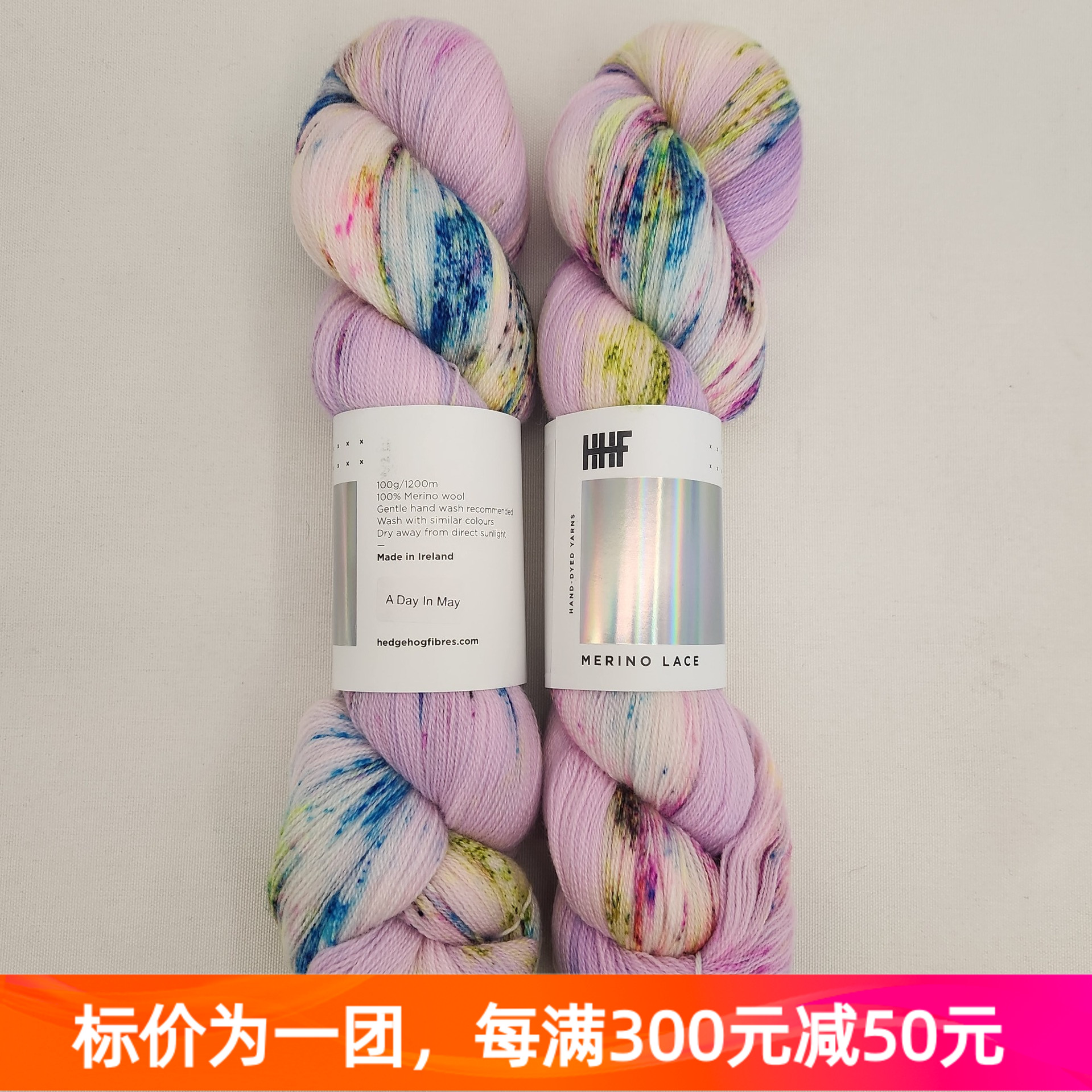 HHF Merino Lace 刺猬线爱尔兰进口手染线蕾丝羊毛线100克1200米