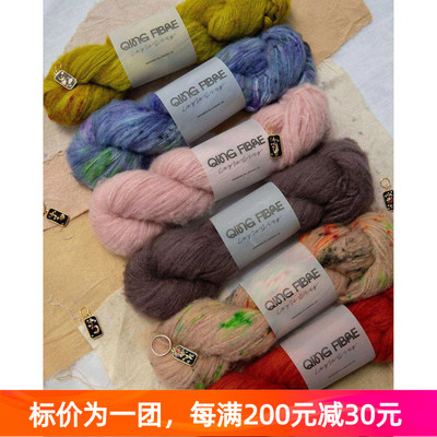 Qing Fibre Super Floof DK 英国毛线手染线羊毛线50克110米