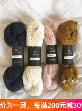 Isager Spinni 丹麦进口毛线手感比较扎羊毛线手编线50克300米
