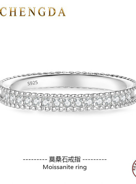 D色莫桑石s925银满钻女戒可刻