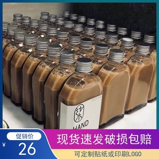 ins250ML奶茶冷萃咖啡饮料玻璃带盖扁瓶二两扁酒瓶外卖便携密封罐