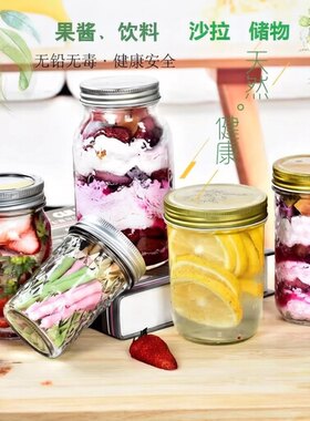 梅森玻璃密封罐带盖早餐杯沙拉瓶