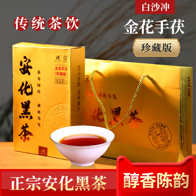 白沙冲湖南安化黑茶陈年茯茶正宗