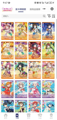 LoveLive! OCG 补充包 第一弹 简中 P