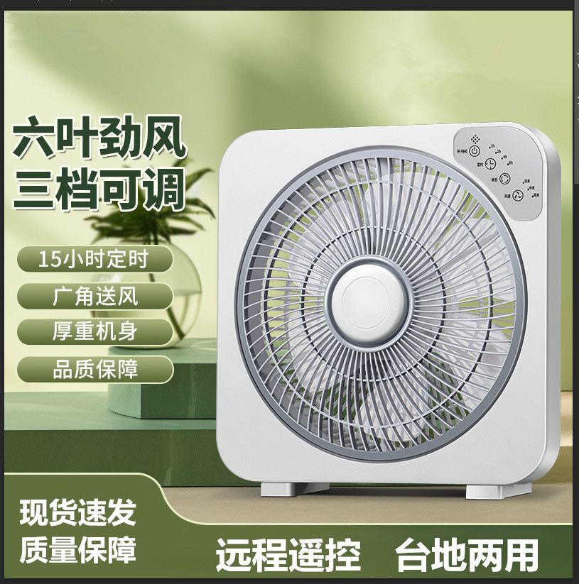 德国进口新款风扇落地大风力鸿运扇台式电风扇批发立式转页扇