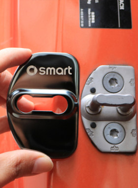 2009-2019奔驰smart汽车门锁保护盖斯玛特改装配件防锈门锁扣盖