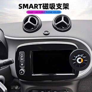 适用09-25新老款奔驰smart磁吸手机支架精灵一号三号车载手机导航