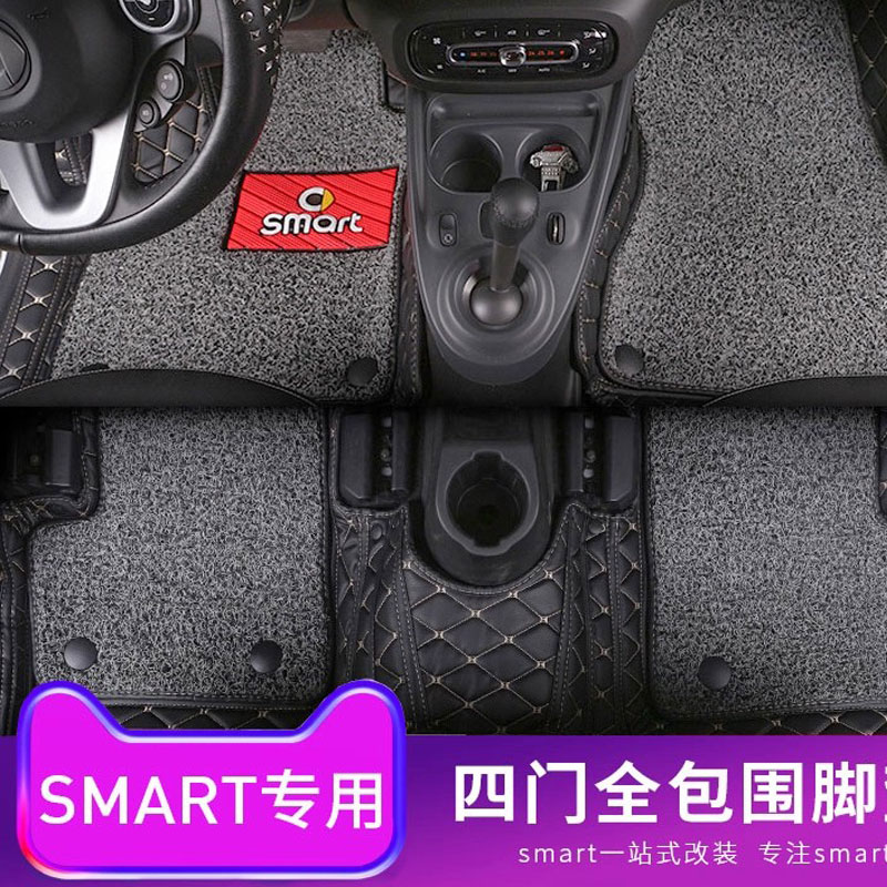 适用15-20新款奔驰smart皮革全包围脚垫453 Forfour双层丝圈脚垫