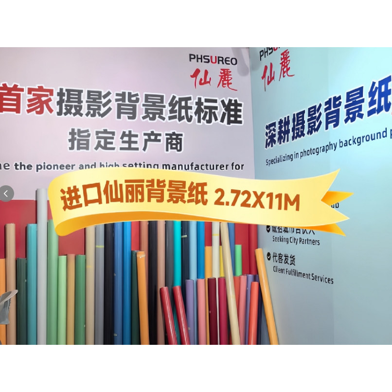 直播仙丽背景纸影楼婚纱写真儿童摄影纸产品直播拍摄单色背景纸
