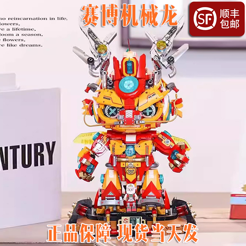 费米积木机械龙8岁以上新年礼物