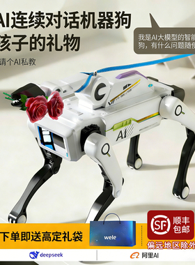 2026AI人工智能阿尔法机器狗遥控宠物狗儿童益智玩具可对话打电话