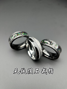 瑞典M铁陨石镶嵌戒指新款阿勒泰铁陨石指环天外来客天铁戒指