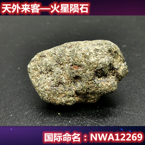 陨石星星摩洛哥火星陨石