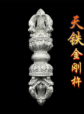 瑞典Muonionalusta铁陨石金刚杵 天铁金刚橛 天外来客