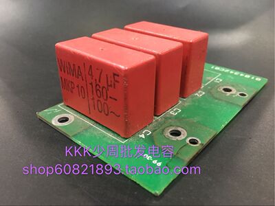 德国WIMA原板MKP10系列 4.7UF160V脚距38m有186个