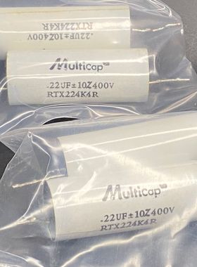 进口美国MIT RTX一级 胆机发烧耦合电容 一对价 拆件