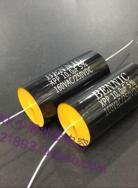原装本尼克 BENNIC XPP一级电容 10UF 160VAC 250VDC电容工厂清货