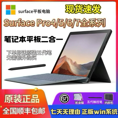 微软12.3寸办公出差笔记本win10