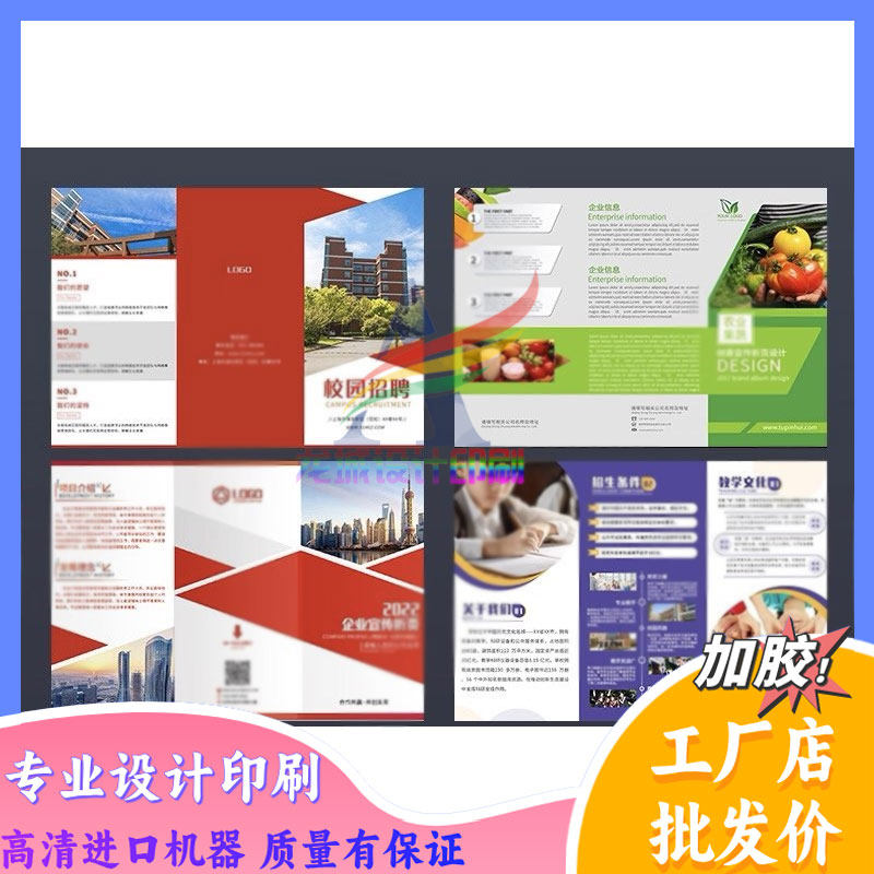 校园企业招聘三折页印刷制作公司宣传简介介绍手册画面展示图案