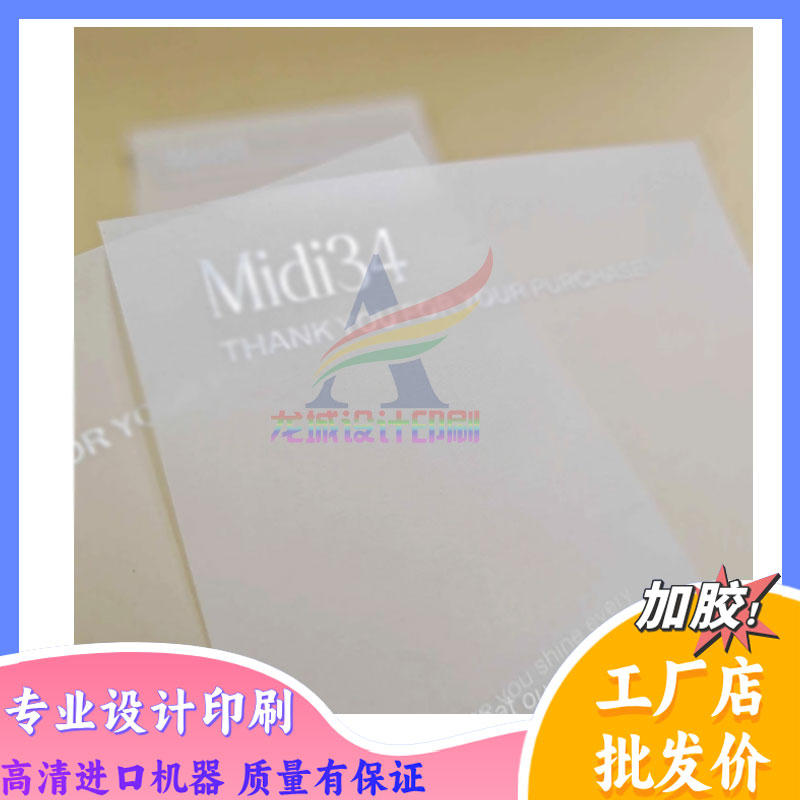 硫酸纸定制茶叶礼盒包装防尘半透明卡纸设计内衬页装饰标签纸