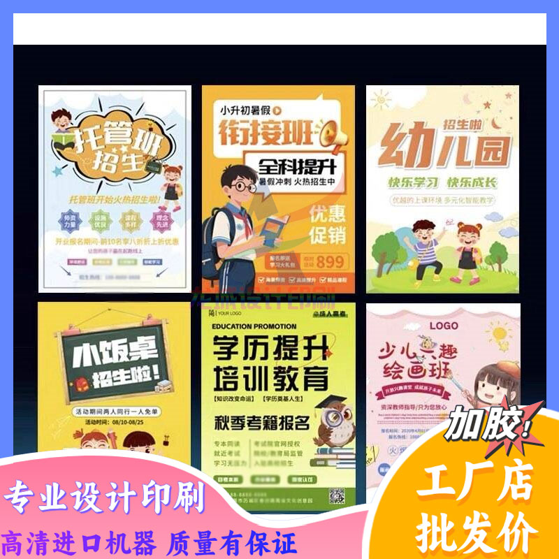 定制三折页宣传单 企业品牌宣传册 产品折页设计印刷制作