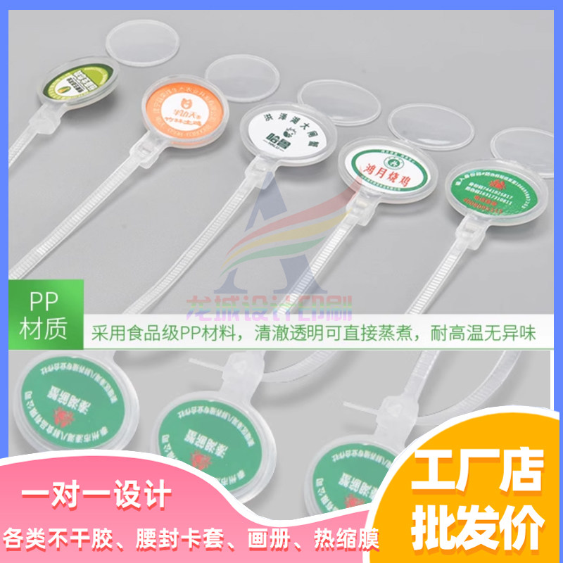 定制阳澄湖大闸蟹蟹扣标签设计家禽脚环印刷大鹅生鲜塑料扣养殖场