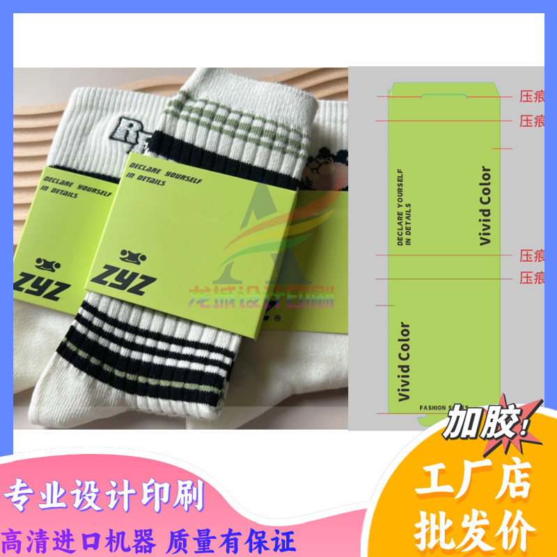 腰封袜卡吊牌定制白卡吊牌袜子商标辅料卡纸四季袜包装腰封硫酸纸图片