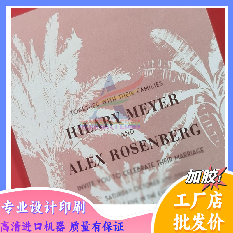 硫酸纸定制邀请函设计特种纸标签卡片嘉宾宴席高级感印刷制作