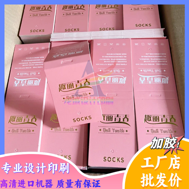 定制袜卡烫黄金卡纸对折卡头包装印刷毛巾毛毯腰封300克铜版纸卡