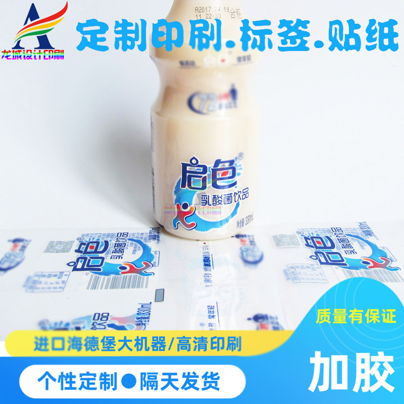 饮料酒矿泉水乳制品包装收缩膜定制调味品日化红酒热缩膜水果酒标