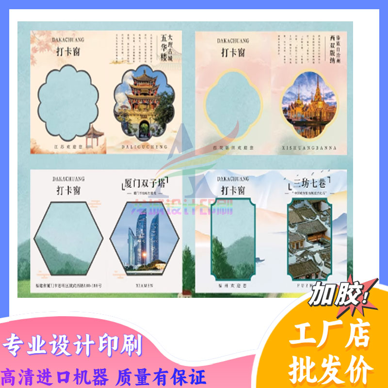 著名城市明信片打卡点创意镂空设计定制印刷制作卡片地标文创城市