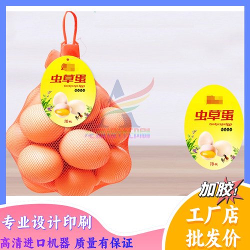 设计印刷虫草蛋吊牌300克铜版纸打孔挂牌定制鹌鹑蛋包装标签贴纸
